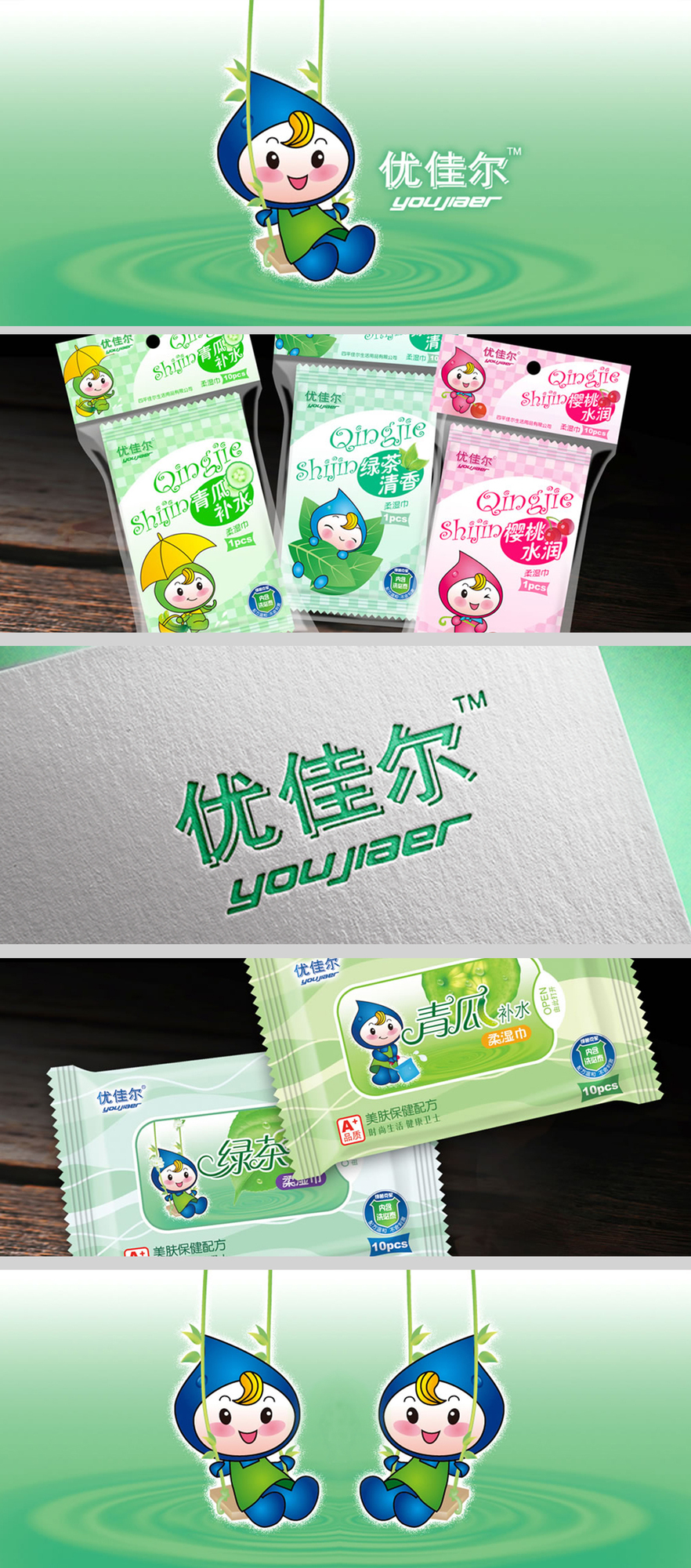 26 优佳尔.jpg