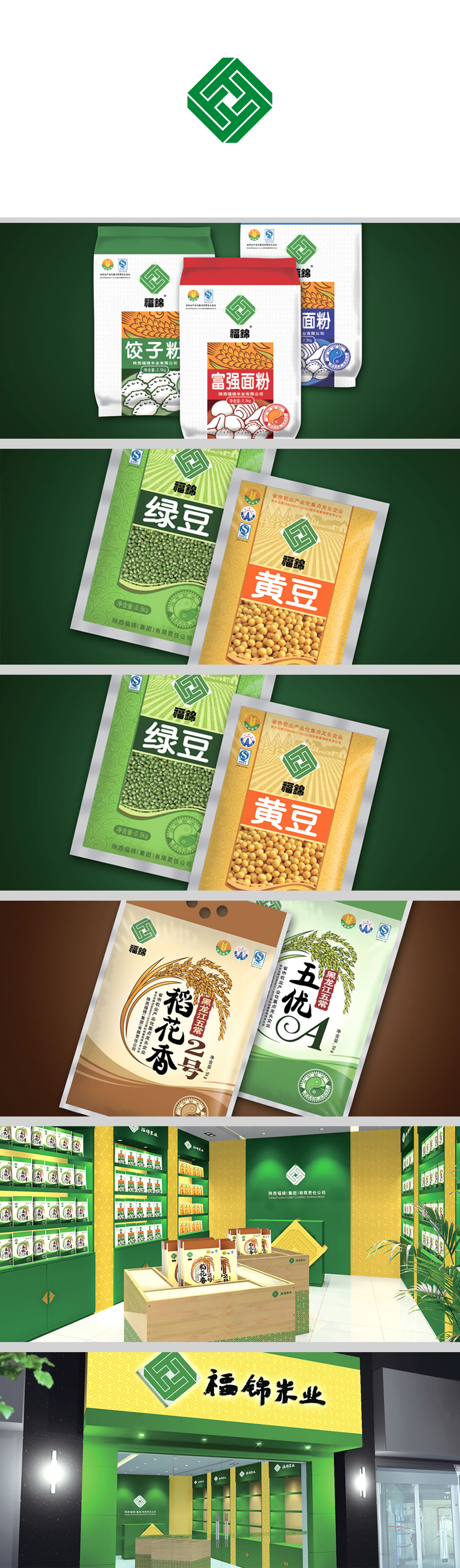 25 福锦米业.jpg