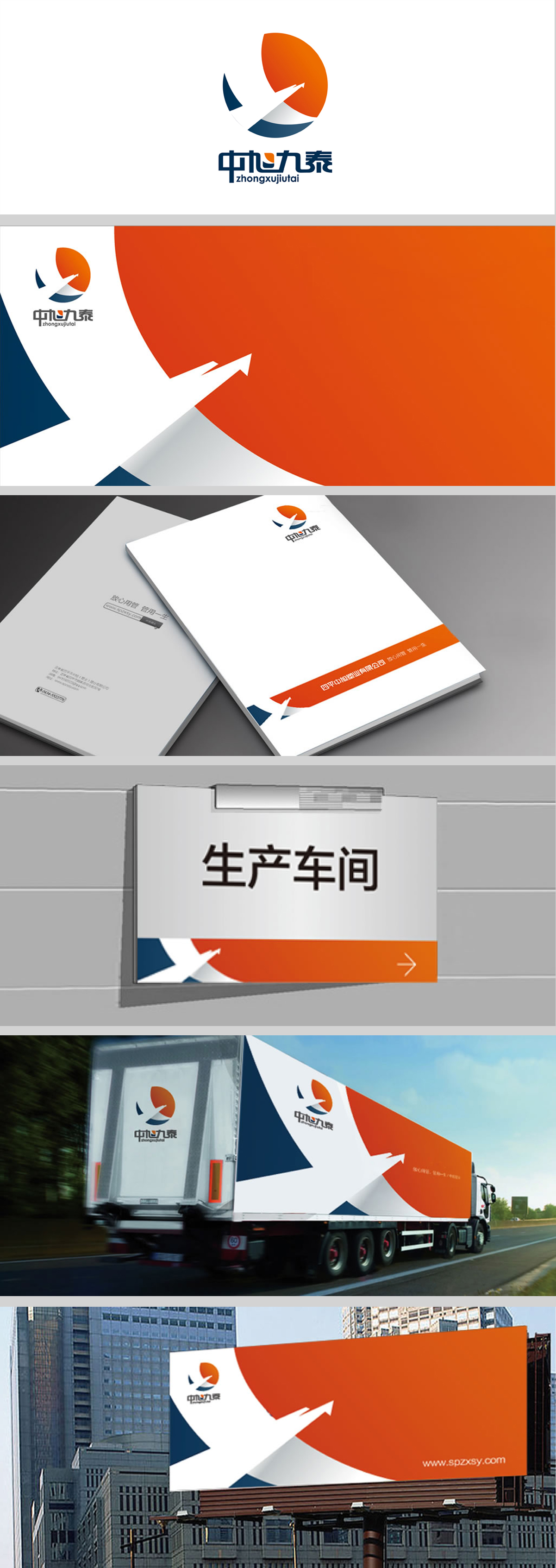 中旭九泰.jpg
