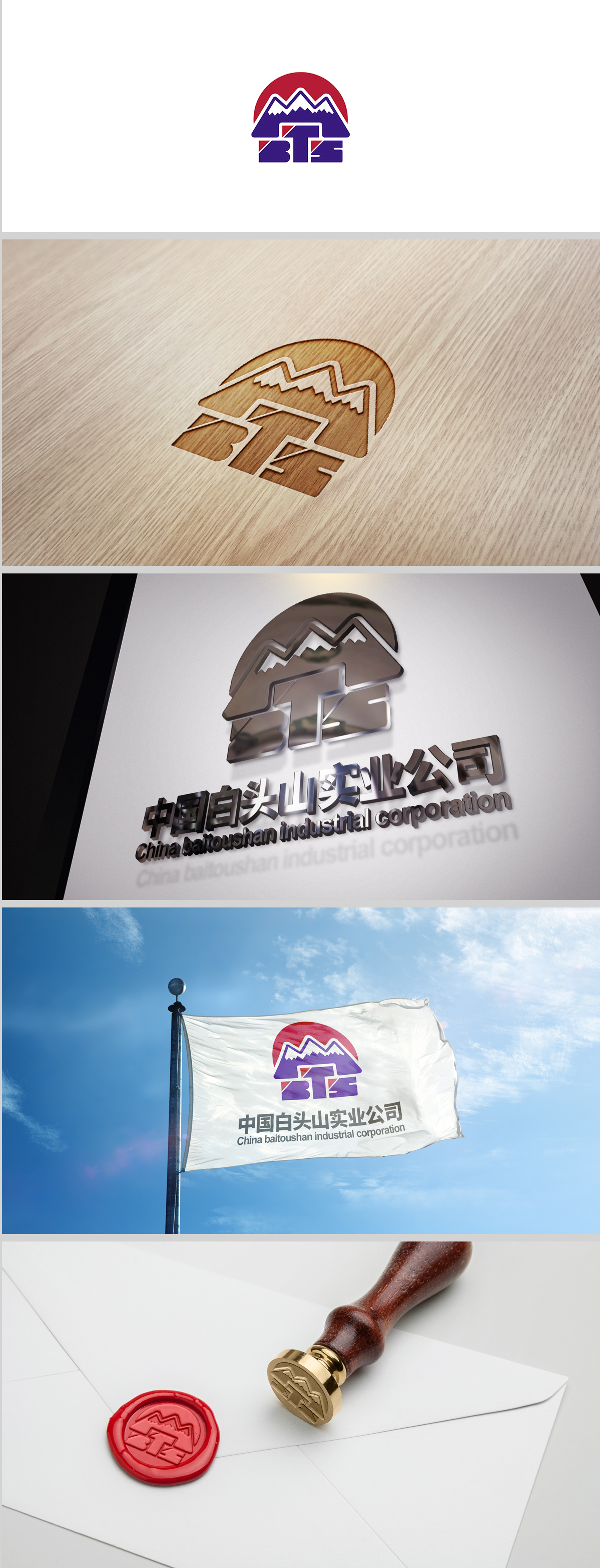 29白头山实业.jpg