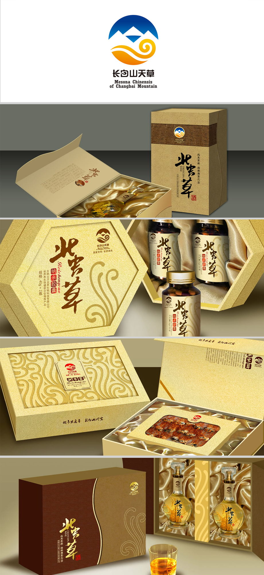 3 长白山天草.jpg