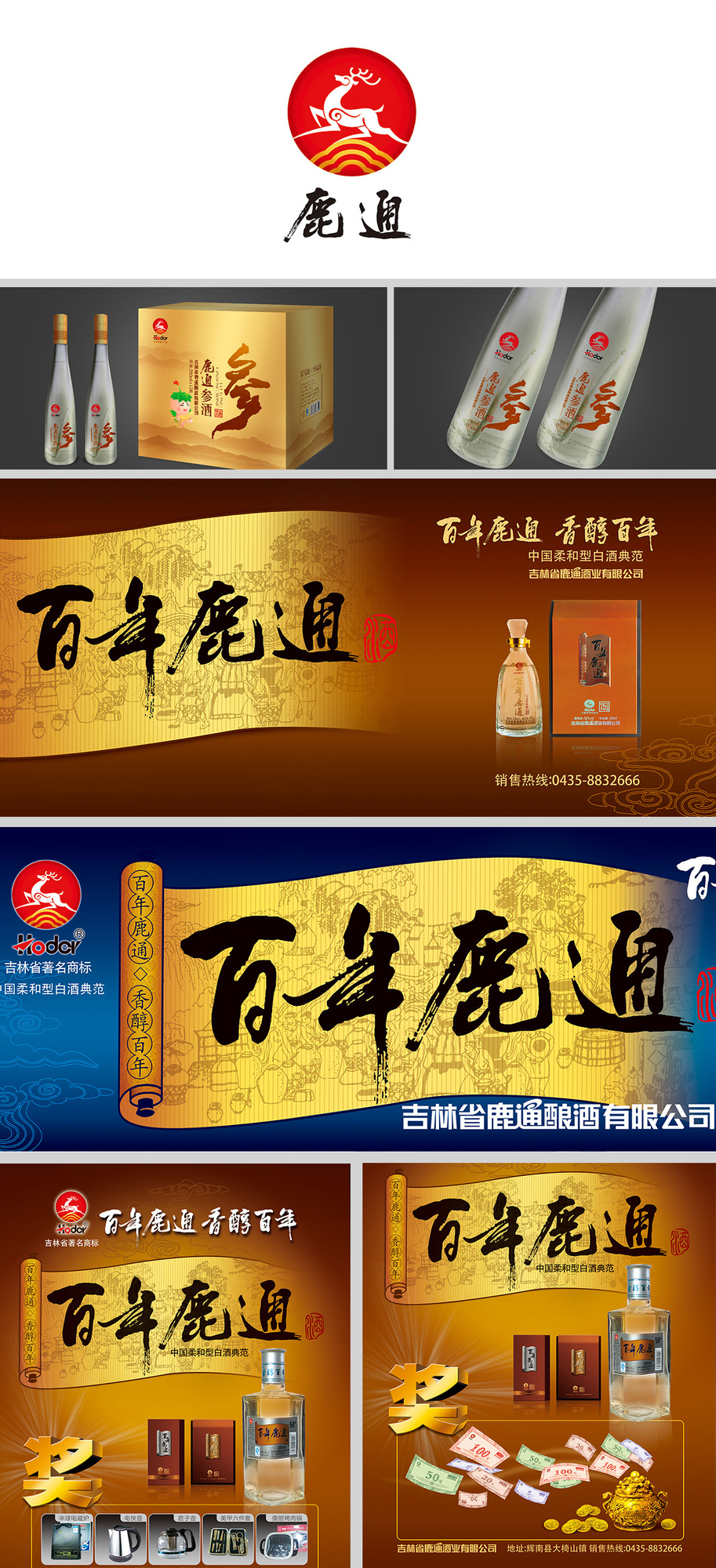 30 百年鹿通.jpg