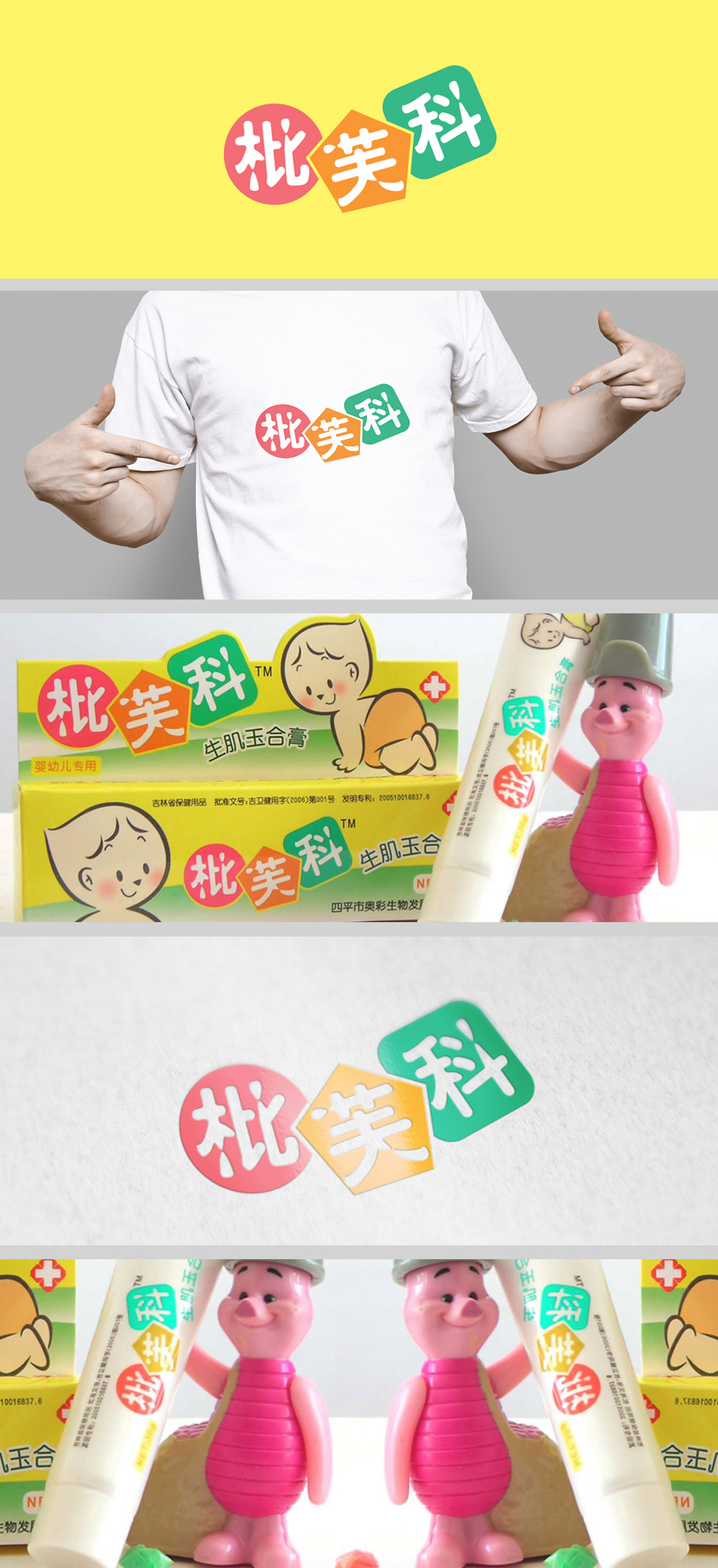 12 枇芙科.jpg