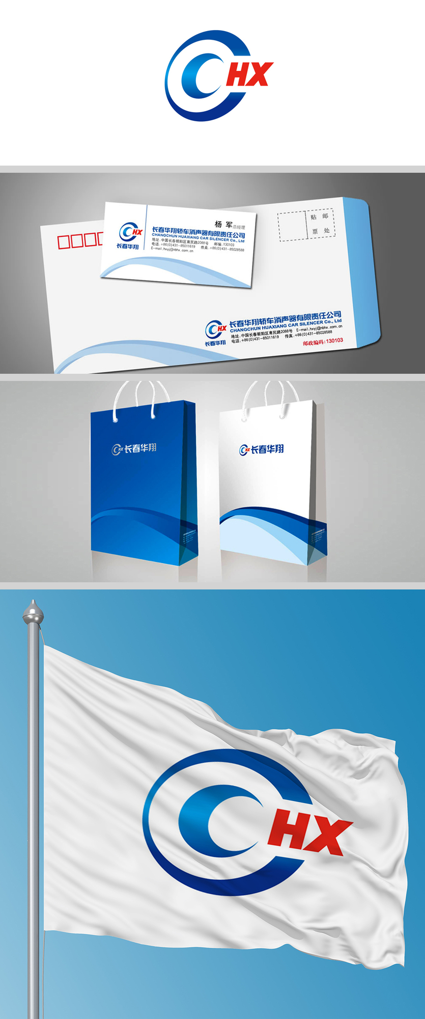 华翔汽车消音器.jpg