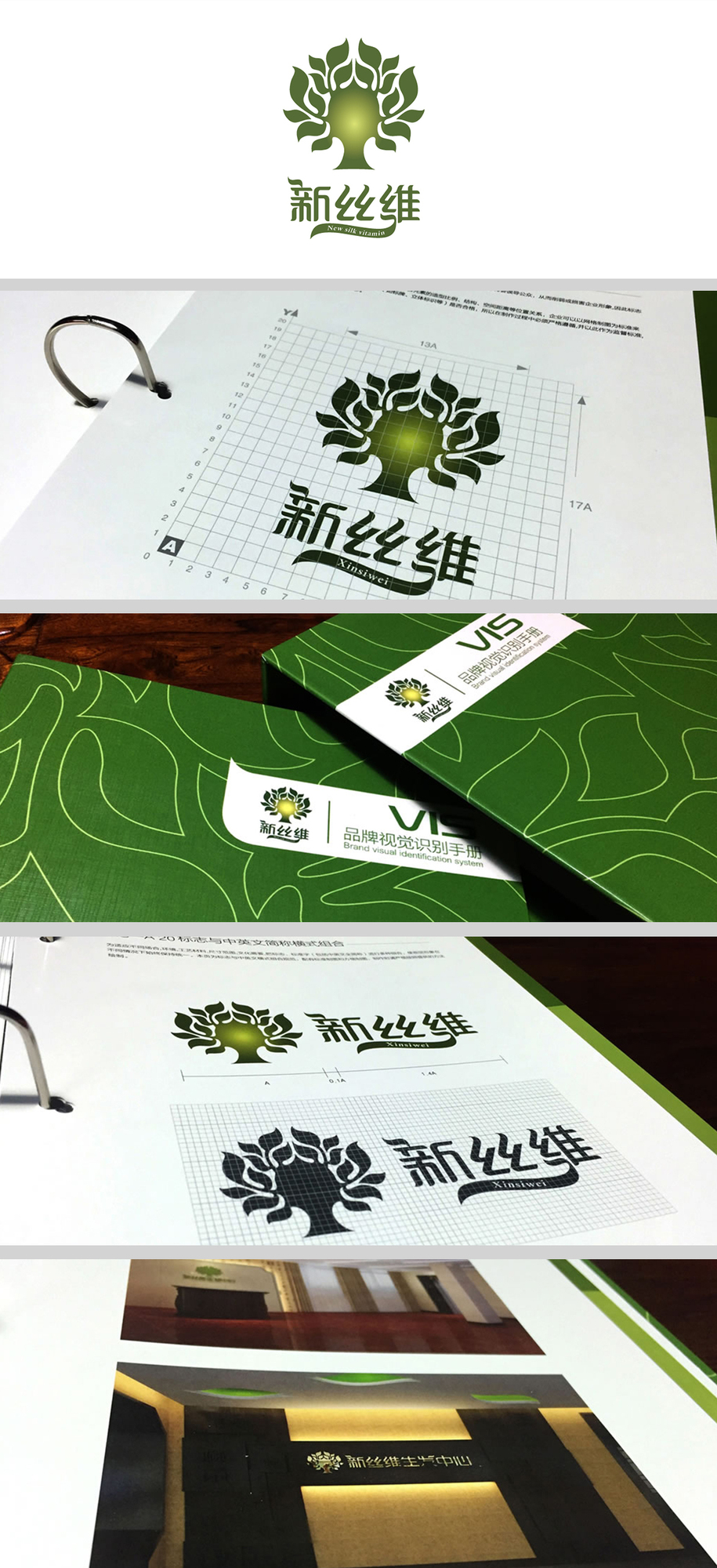 23 新丝维.jpg