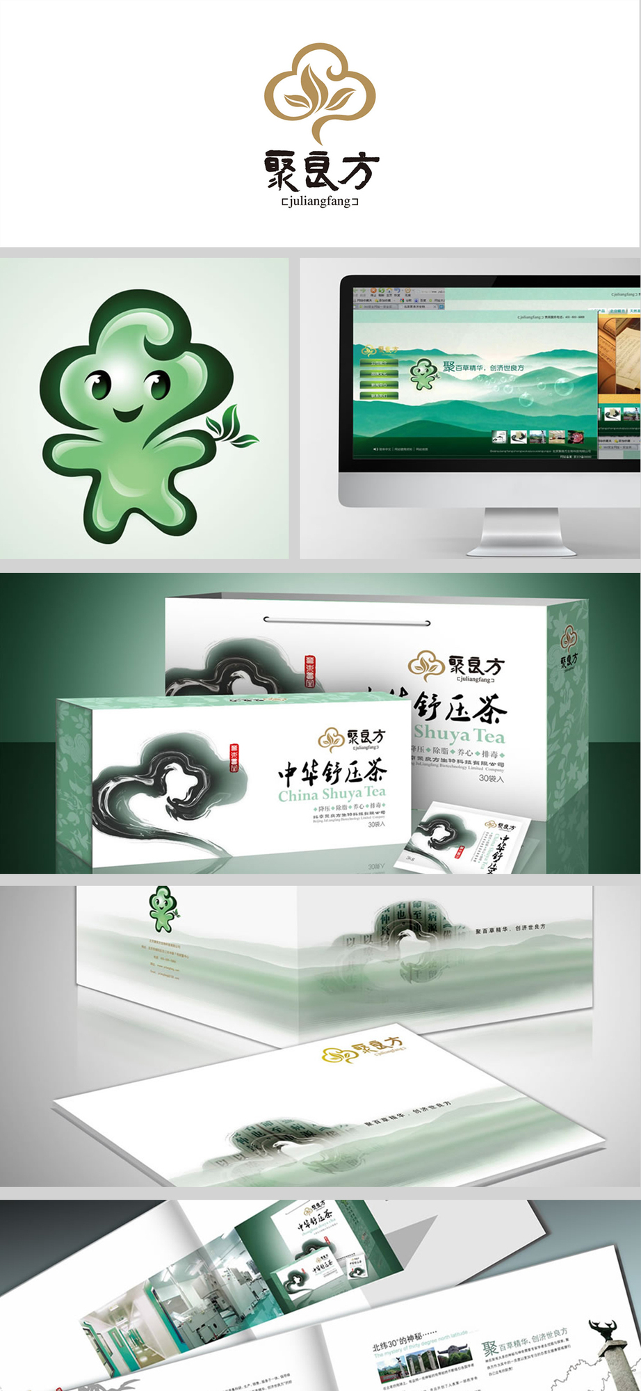 2 聚良方.jpg